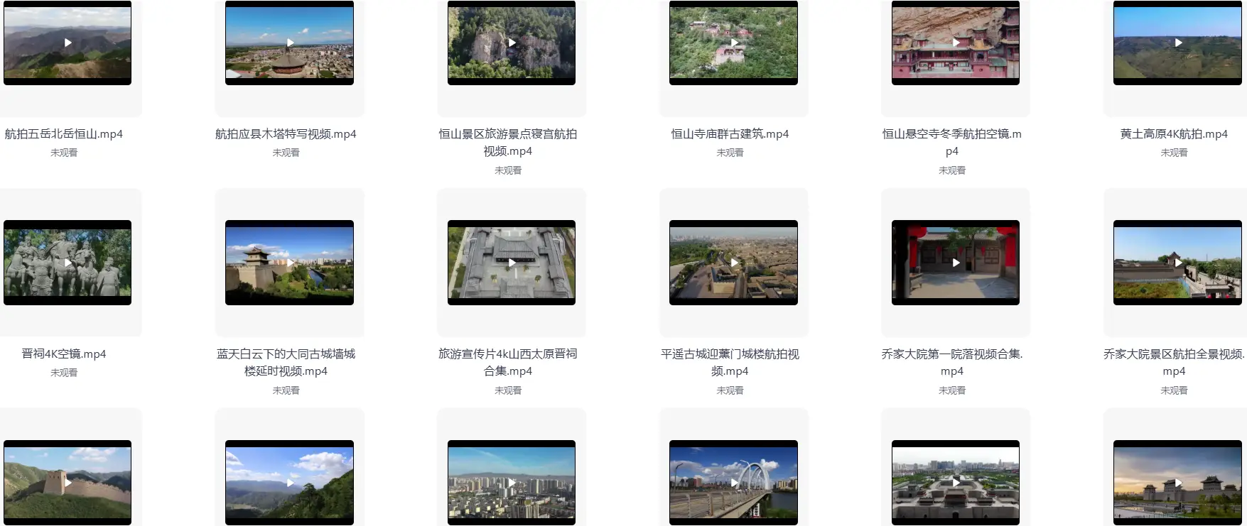 精选120款山西城市风景航拍横屏4K视频素材 第5张