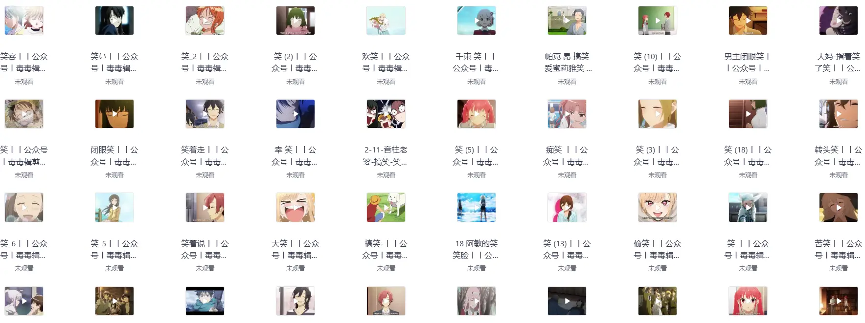 66个动漫人物笑容素材