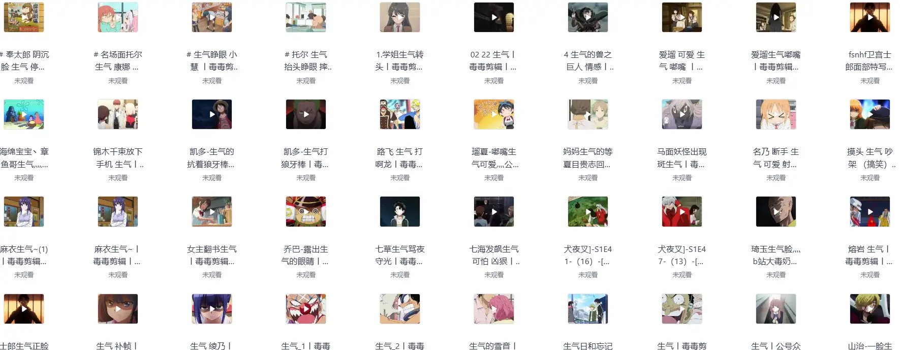 51个动漫人物生气镜头素材