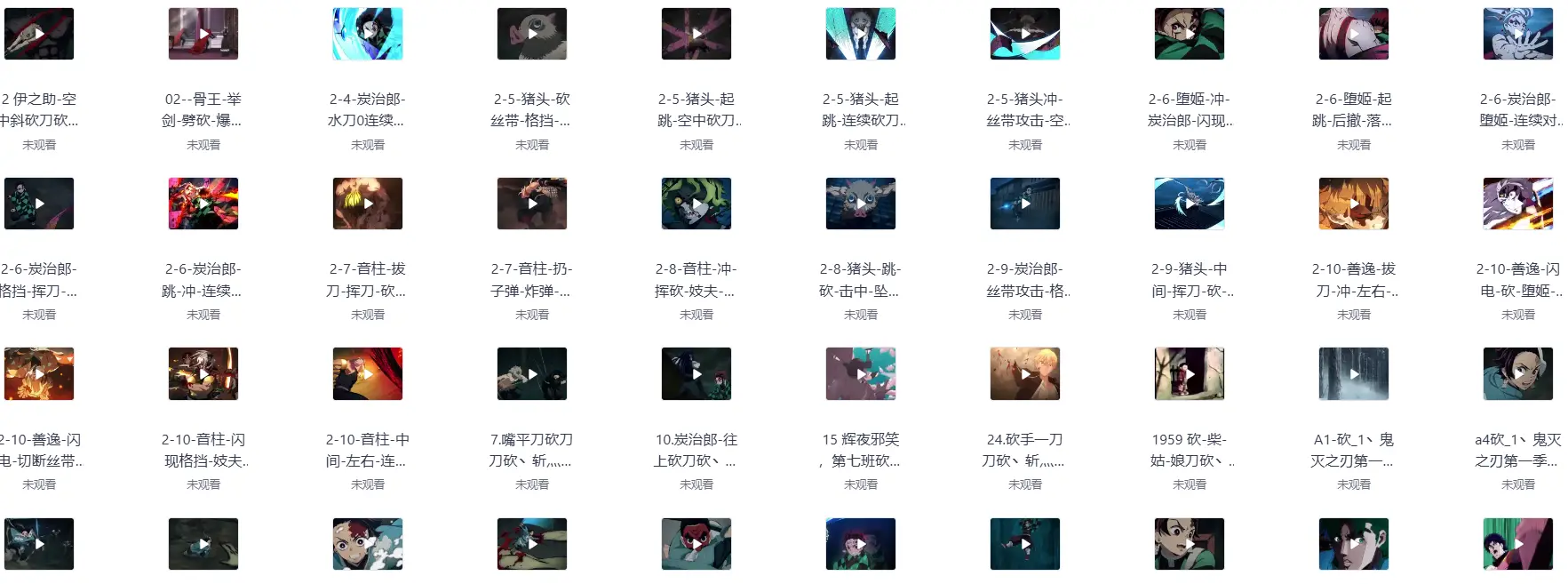 3个G刀砍 斩击动漫素材