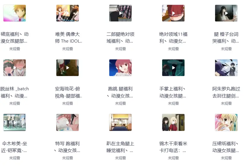 300多个动漫女孩大腿特写素材