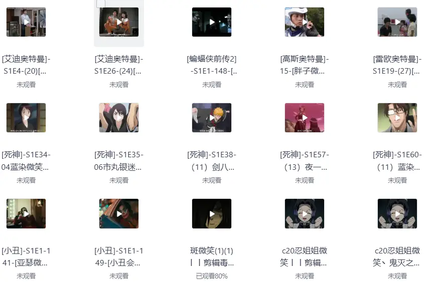 96个G动漫人物微笑素材