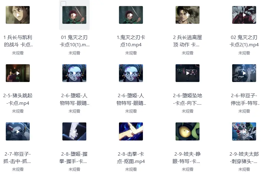 200个动漫卡点必备素材
