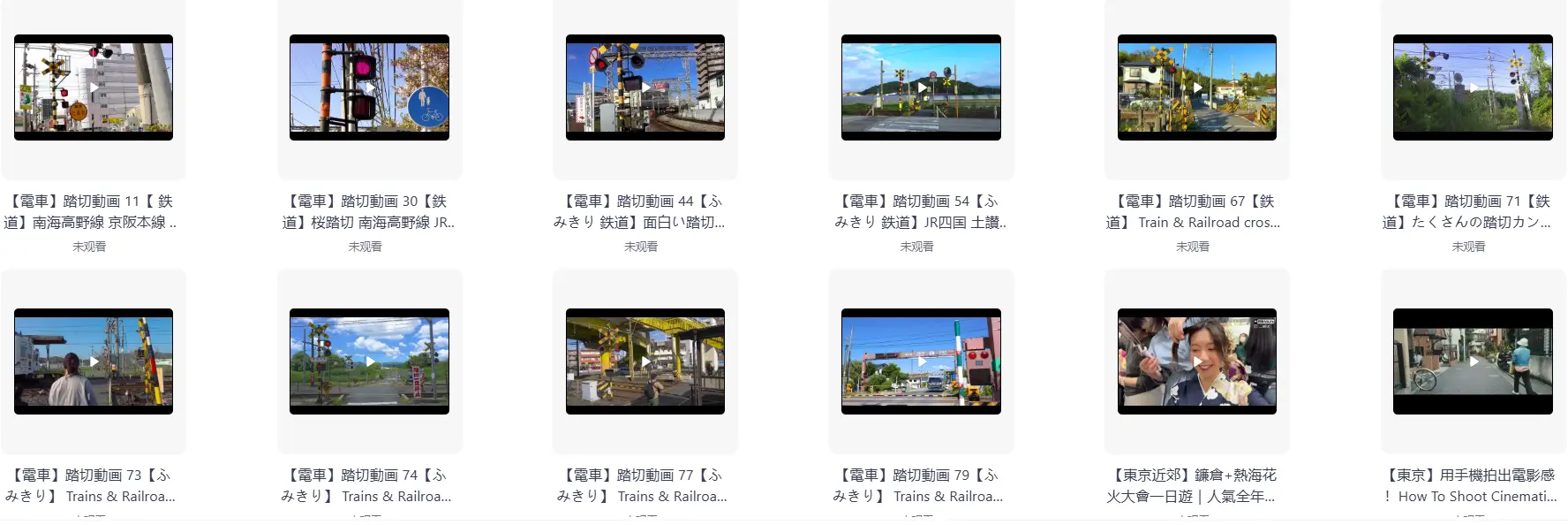 日本情绪赛道4K风景视频素材