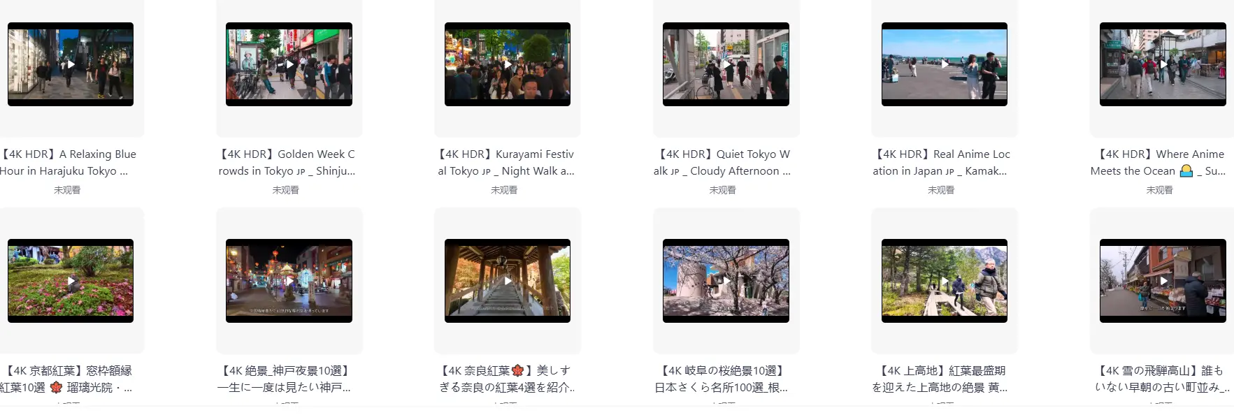 日本情绪赛道4K风景视频素材 第6张