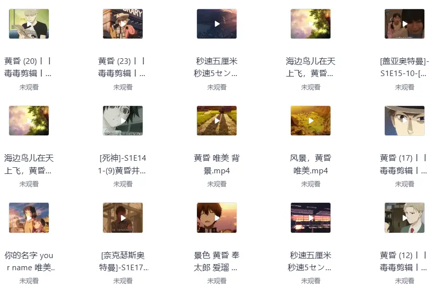 1个G动漫黄昏镜头素材 第1张