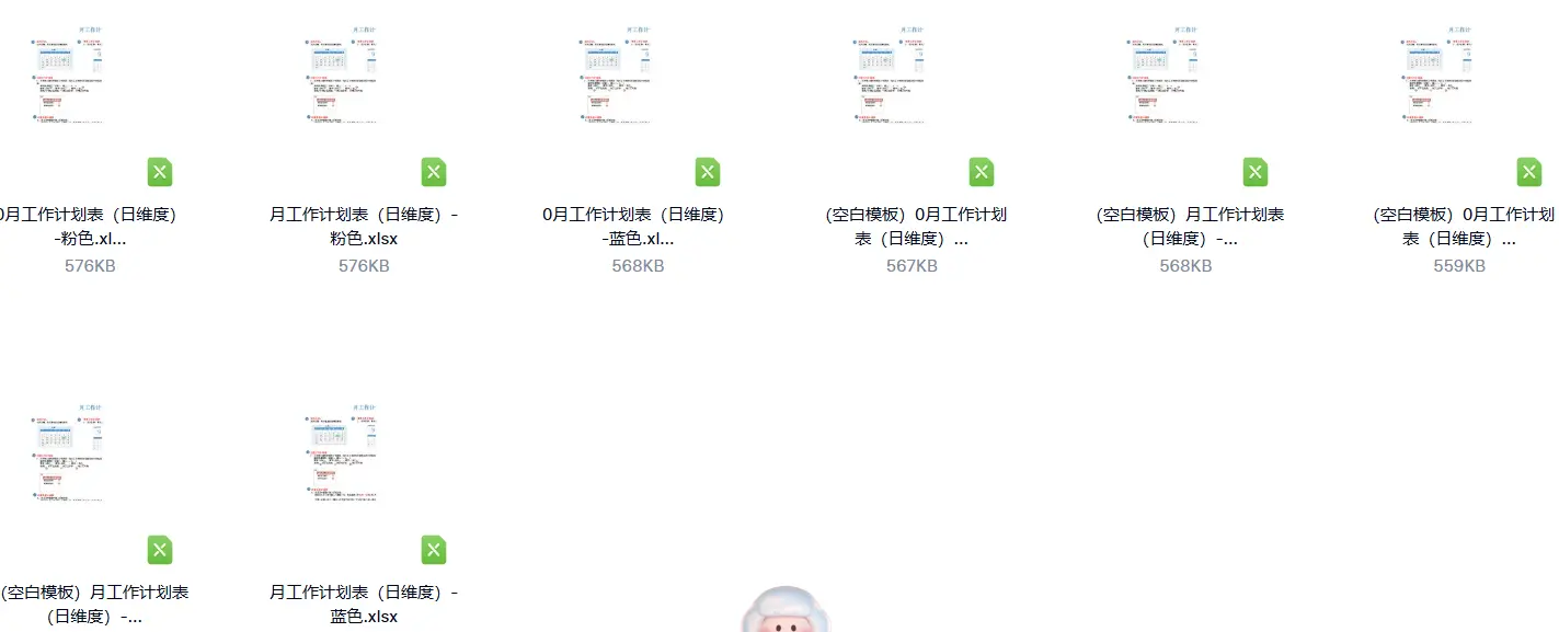 110套每日待办事项工作任务清单Excel模板