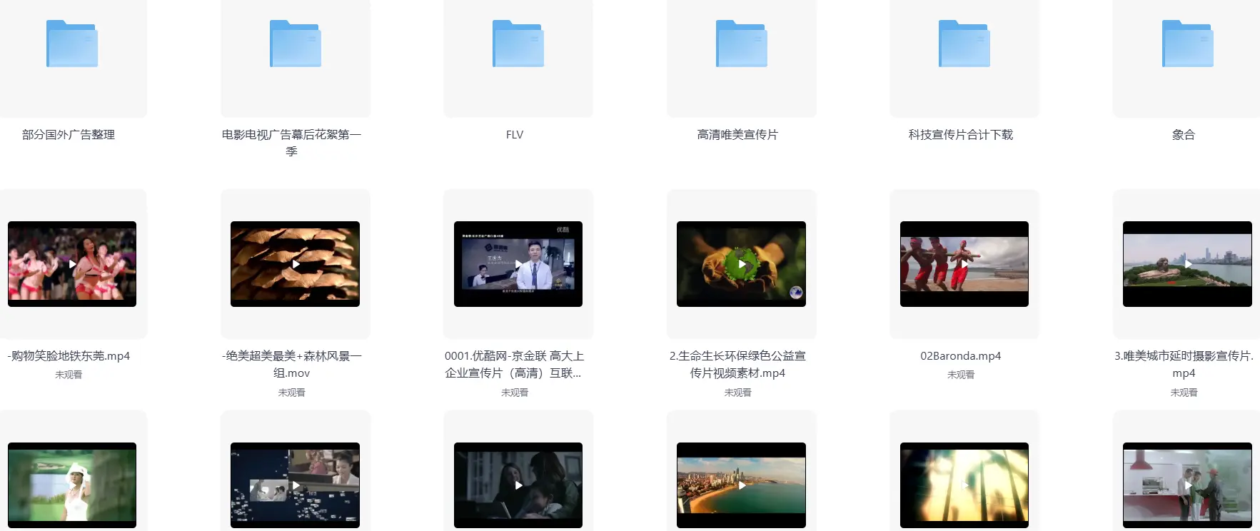133G高清企业宣传片，参考片视频合集