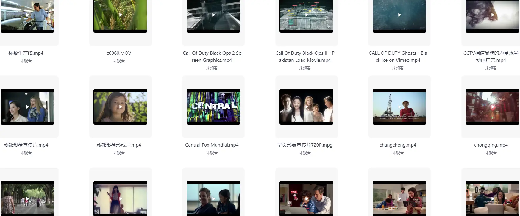 133G高清企业宣传片，参考片视频合集 第4张