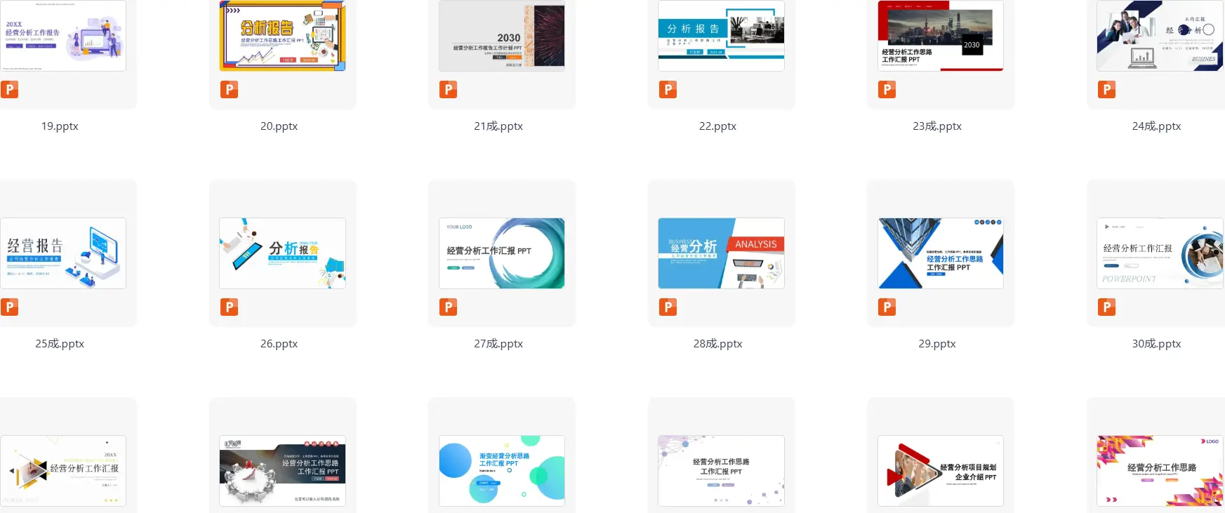 310套会计财务报告，工作报告总结PPT模板 第5张