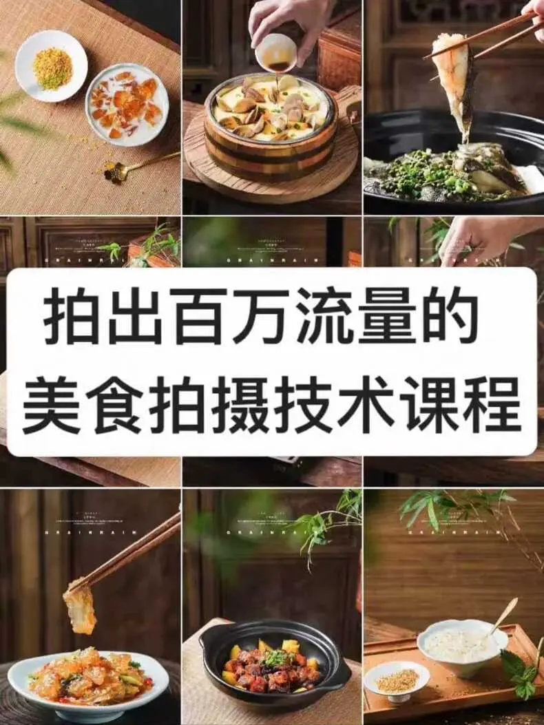 手机暗调美食摄影全套教程 第1张
