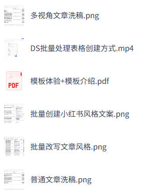deepseek+飞书 批量处理表格+创建教程 第1张